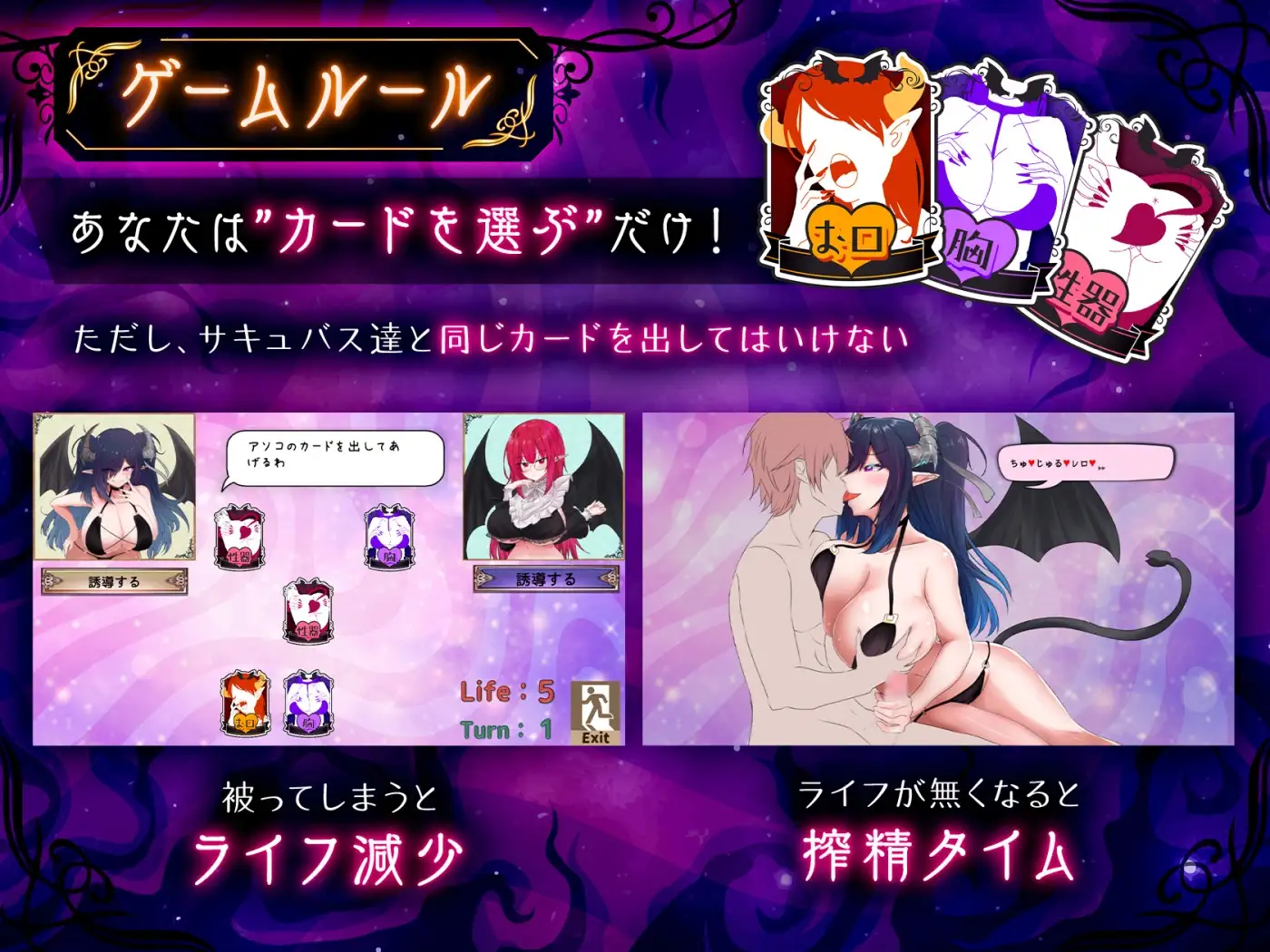 魅魔击球/サキュバスバッティング PC端 更新版 预览图