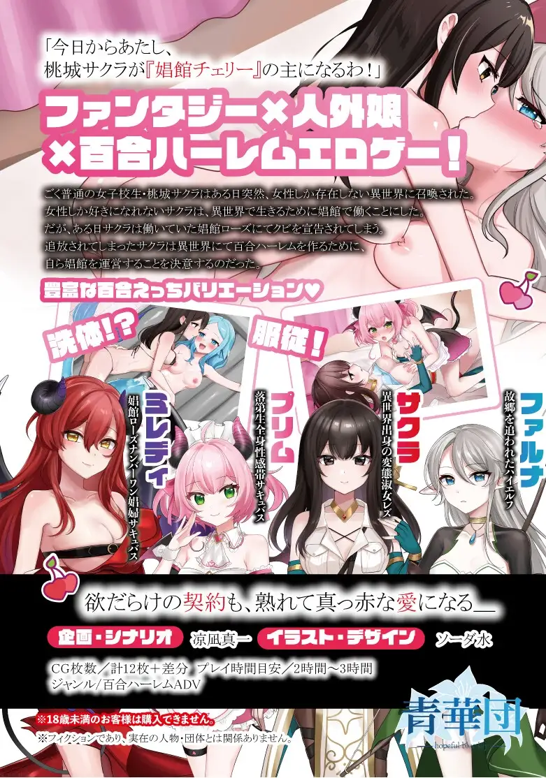 レズ娼館へようこそ！ PC端 AI汉化版 预览图