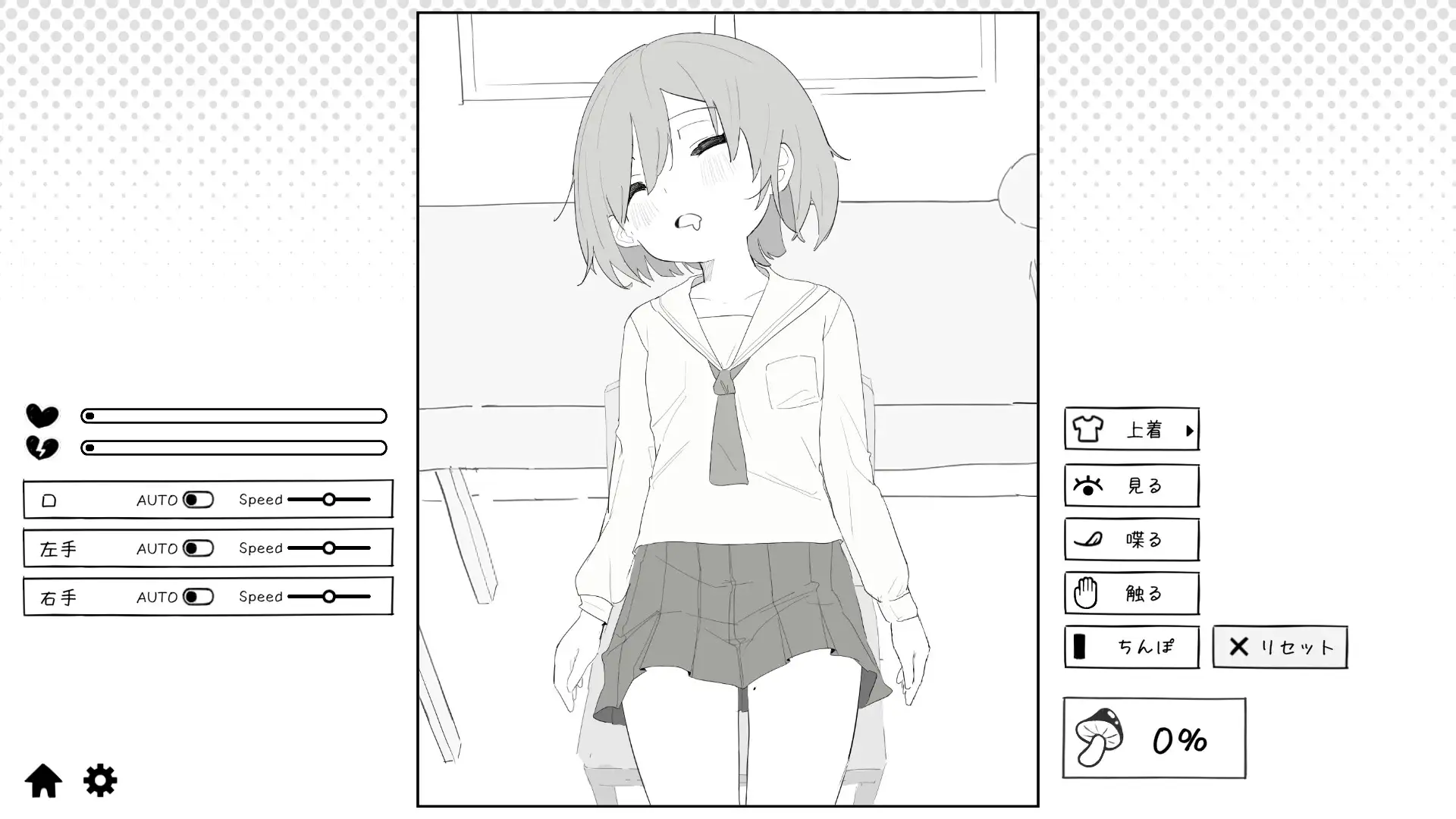 ○リ先輩にイタズラ v1.8.2 PC端 官中版 预览图