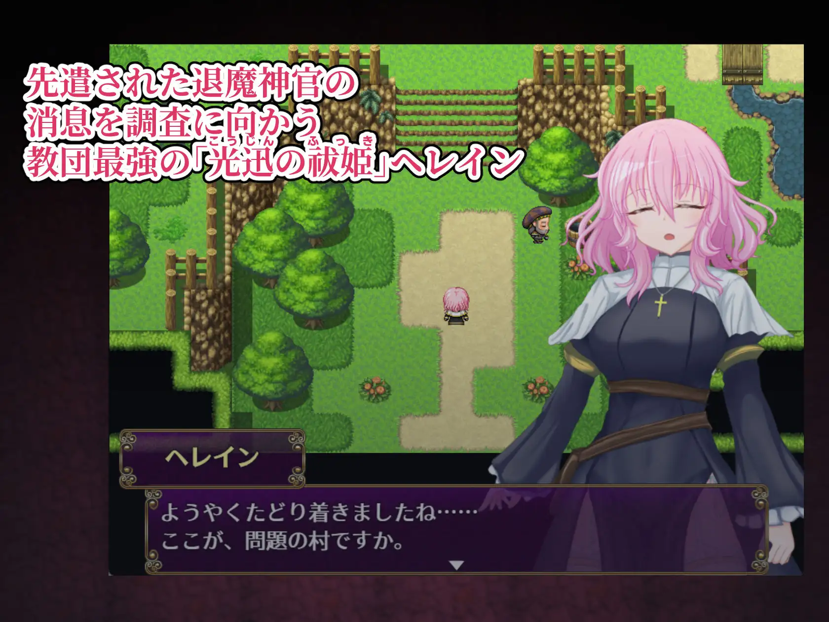 退魔神官赫蕾恩与魔淫洞窟 退魔神官へレインと魔淫の洞窟 PC端 AI汉化完整版 预览图