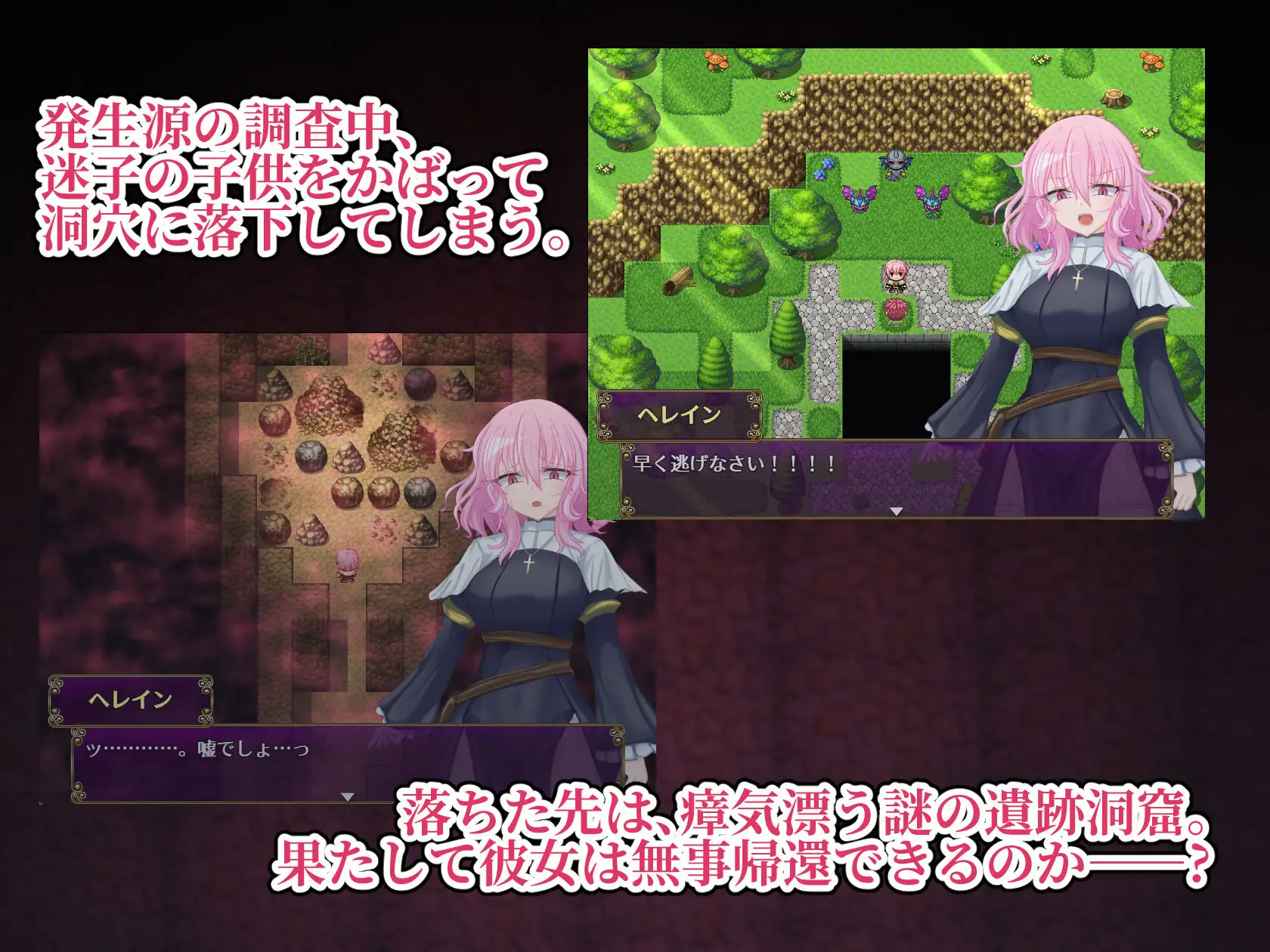 退魔神官赫蕾恩与魔淫洞窟 退魔神官へレインと魔淫の洞窟 PC端 AI汉化完整版 预览图