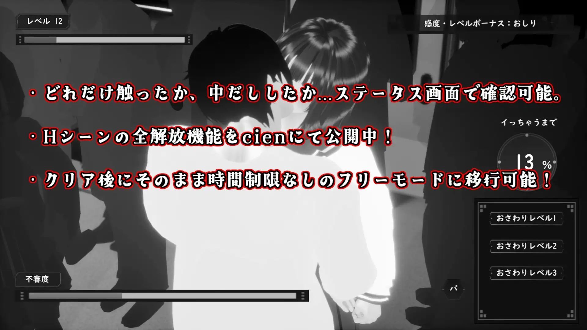 おさわりメトロがぐ～るぐる おとなしJK編 PC端 日文原版 预览图