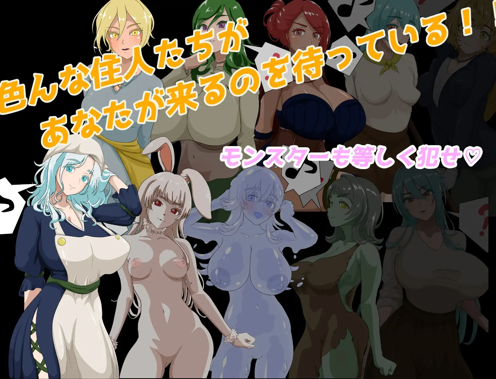NPC奸之初始村篇 NPC姦 最初の村編 〜ゲームの世界に転生してしまったのでNPCを好き放題に犯し尽くす〜 安卓端 预览图