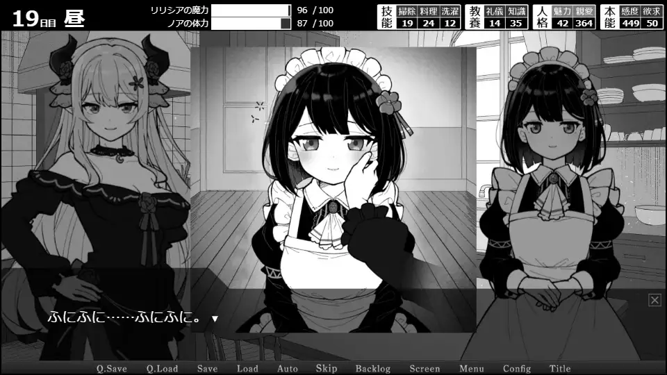 魔族千金与女仆的30天 魔族令嬢とメイドさんの30日 PC端 AI汉化版 预览图
