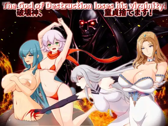 破坏神破处记 破壊神、童貞すてます！ v1.04 PC端 AI汉化版 预览图