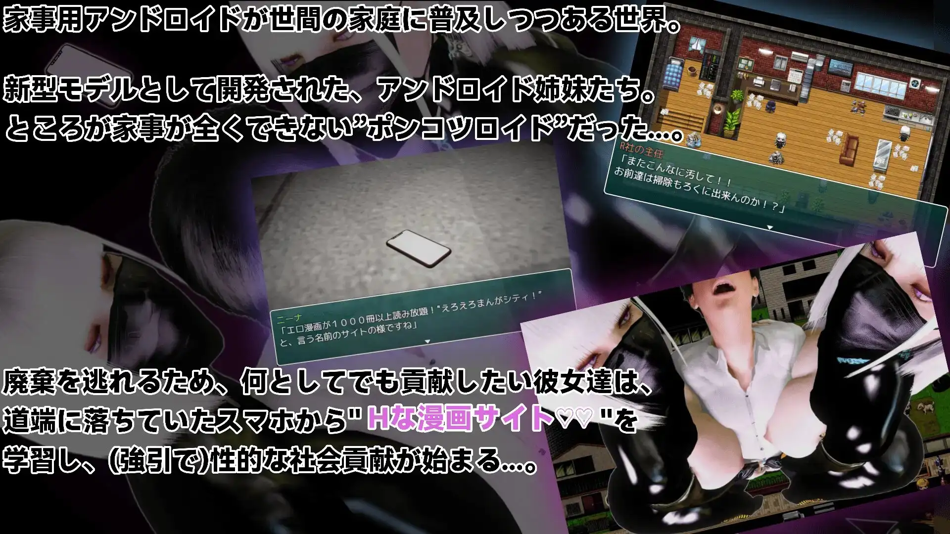 （暴走）双胞胎姐妹仿生人的性社会贡献/(暴走)双子姉妹アンドロイドの性的な社会貢献 PC端 AI汉化更新版 预览图