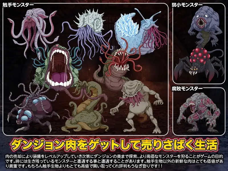 地牢肉 ダンジョン肉 PC端 AI汉化版 预览图