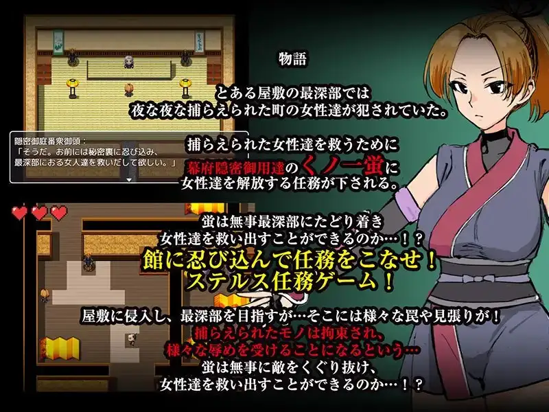 女忍萤：落入陷阱！迷香缠身感度倍增，沉沦快感地狱 女忍蛍～捕まれば淫気の香で感度倍増 快楽地獄へ堕ちる罠～ PC端 汉化更新版 预览图