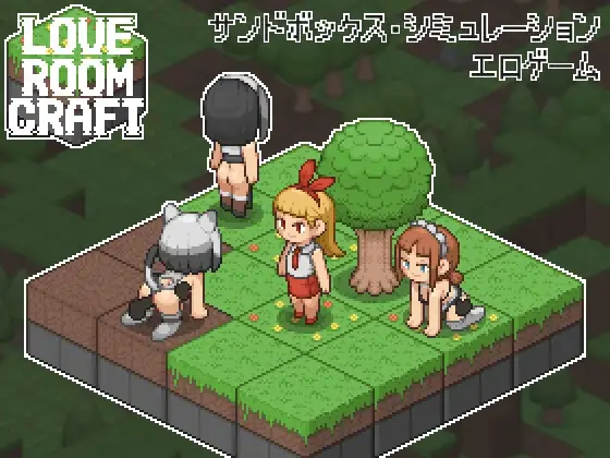 Love Room Craft PC端 日文原版 预览图