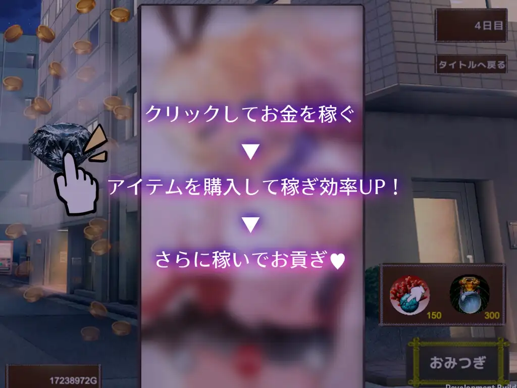 Succubus & Aftermath ～クソ生意気な魔法少女の奴○になってお貢ぎするクリッカー～v1.0.2 PC端 预览图