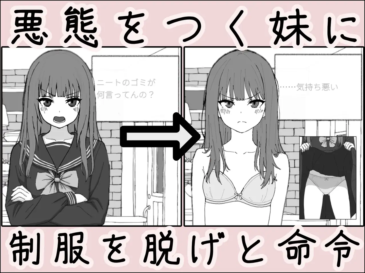 妹に暗示で無許可题材しシミュレーション v1.0.1 PC端 日文原版 预览图
