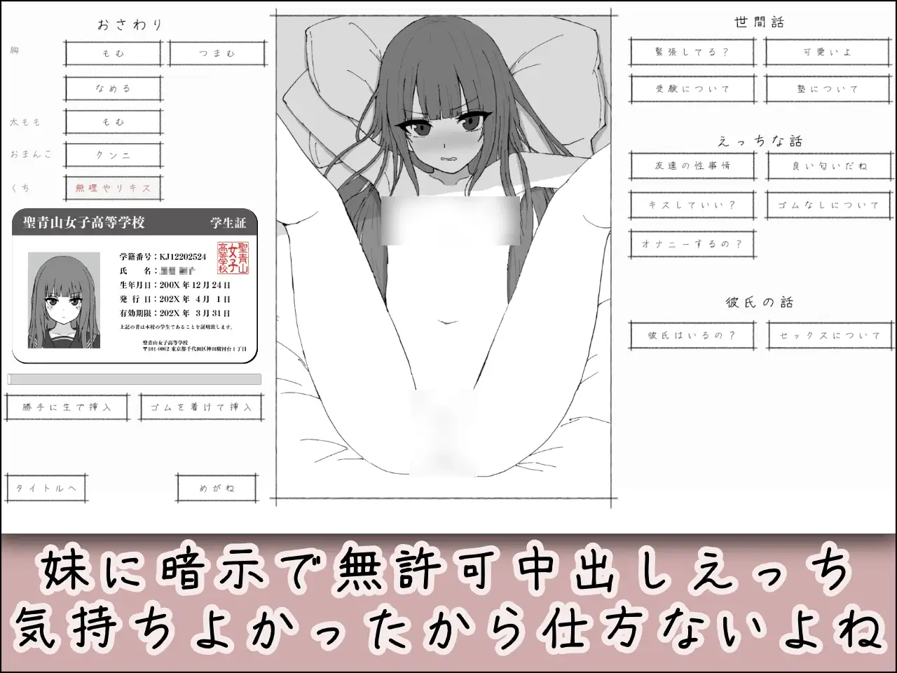 妹に暗示で無許可题材しシミュレーション v1.0.1 PC端 日文原版 预览图