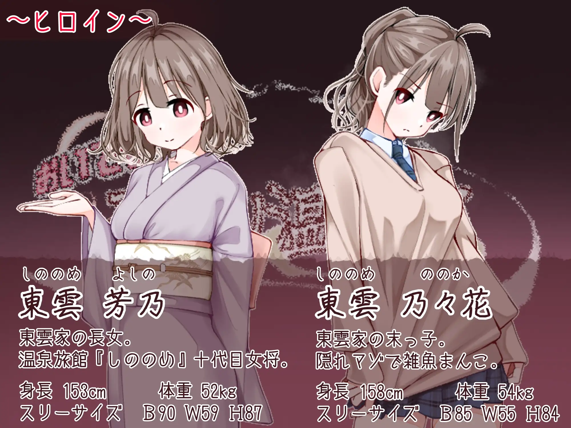 おいでませ！子作り温泉郷 PC端 AI汉化版 预览图