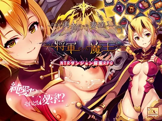 かつて勇者だった妻達へ patch.1+2 PC端 官中版 预览图