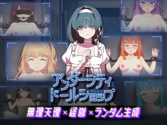 地下城人偶商店 アンダーシティドールショップ 官方中文版 PC端 官中更新版 预览图
