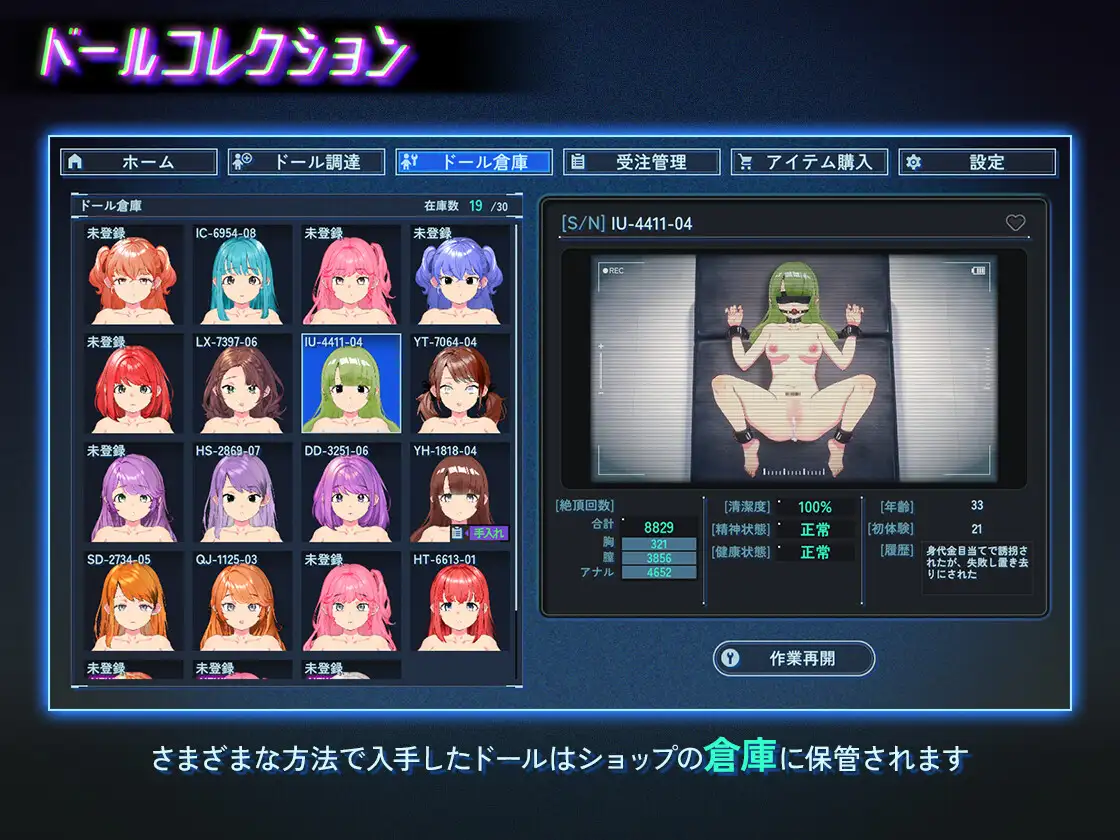 地下城人偶商店 アンダーシティドールショップ 官方中文版 PC端 官中更新版 预览图