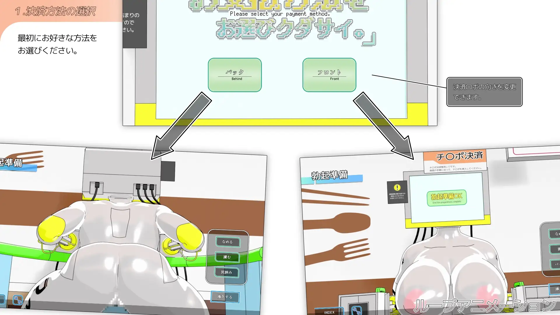 お支払方法をお選びクダサイ PC端 日文原版 预览图