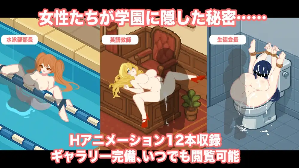 胖次大作战 - 放学后的秘密 パンツ大作戦-放課後のヒミツ PC端 日文原版 预览图