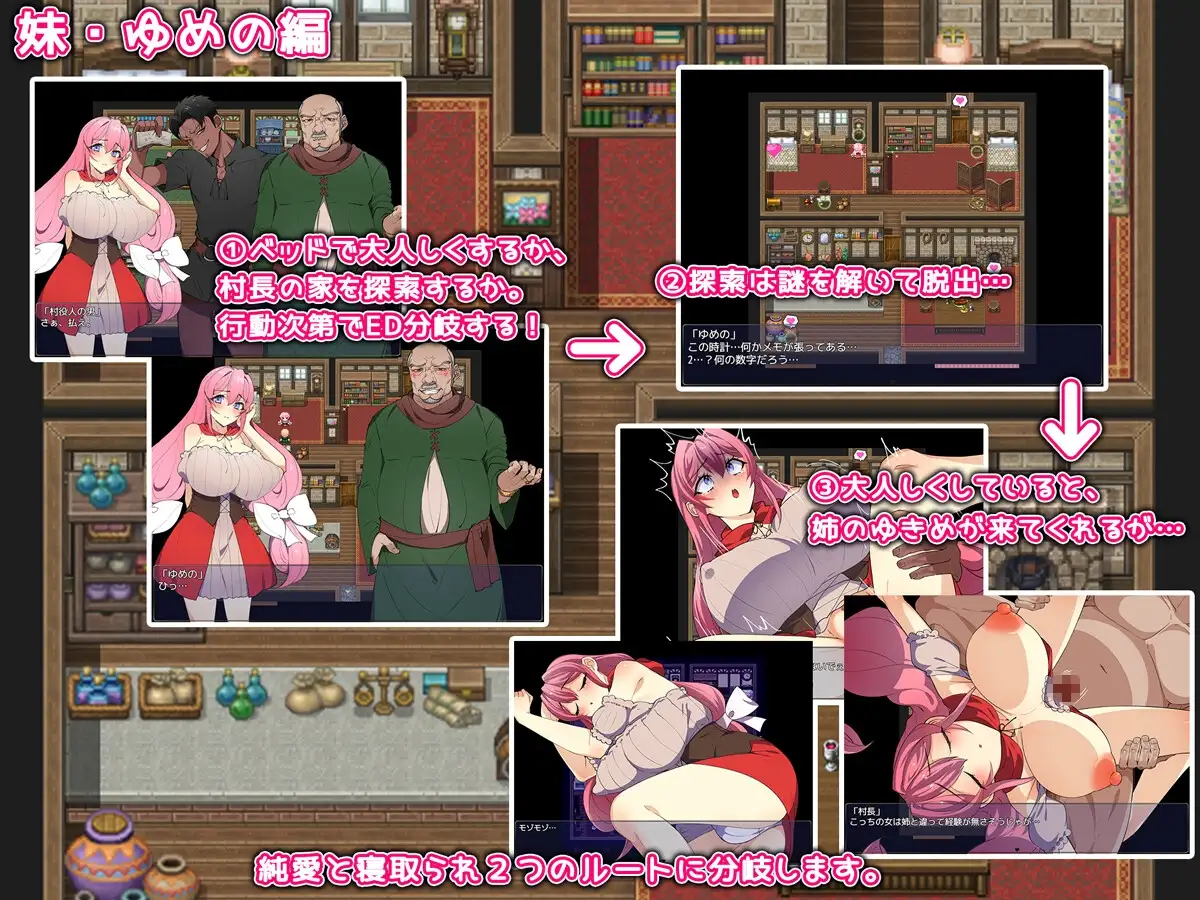 姐妹榨取～纯爱与牛头人之村～/姉妹搾取～純愛と寝取られの村～ PC端 AI汉化版 预览图