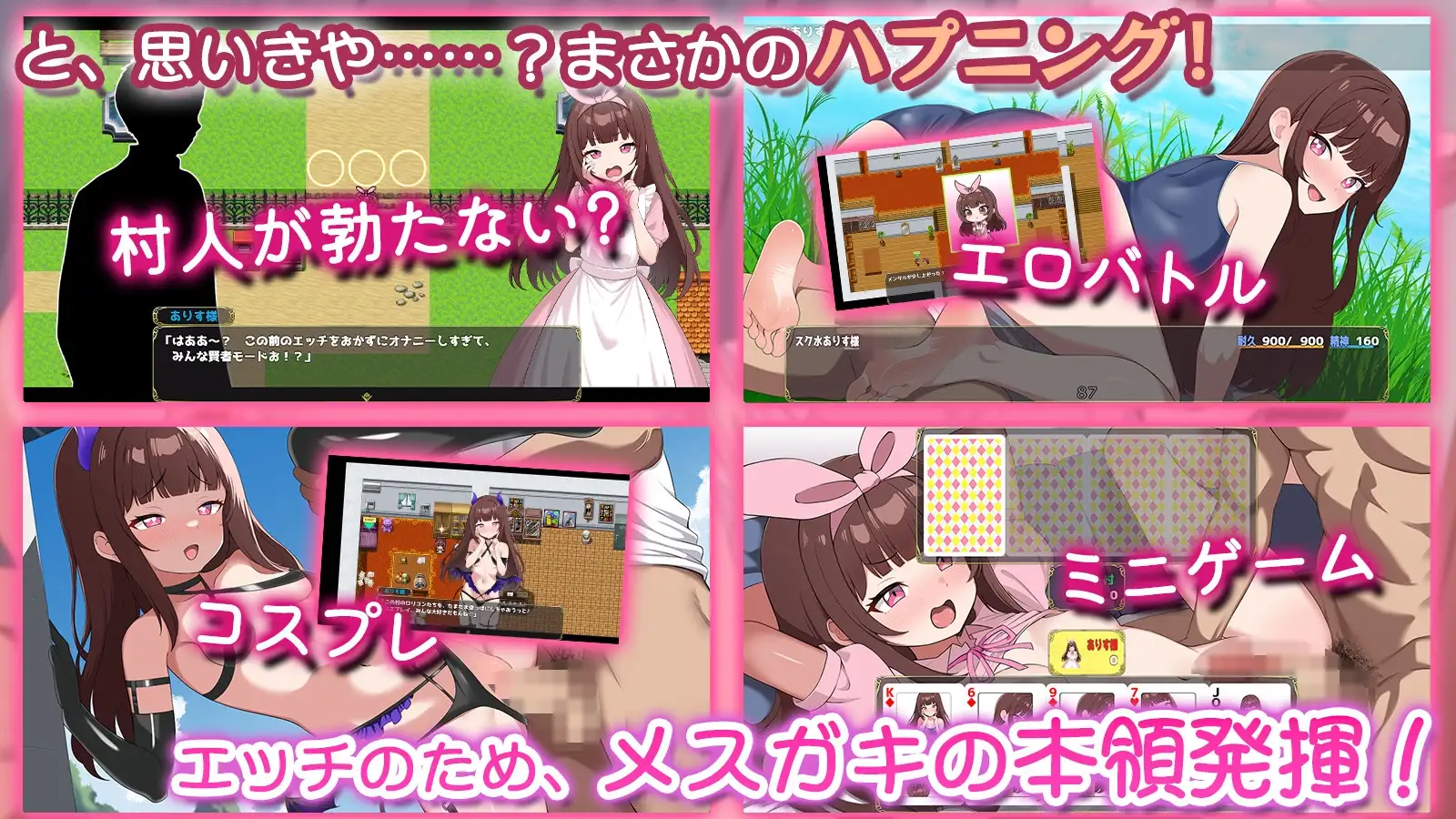 メ○ガキの田舎生活 ～大人はみ～んなざこざこよわよわ～ PC端 AI汉化版 预览图