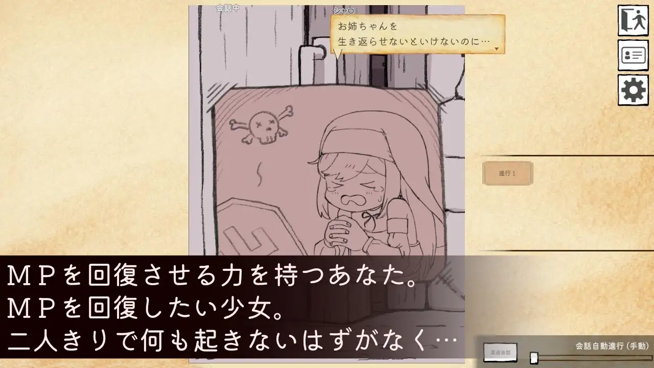 迷宮の回復屋さん ～MP回復おさわりシミュ～ PC端 日文原版 预览图