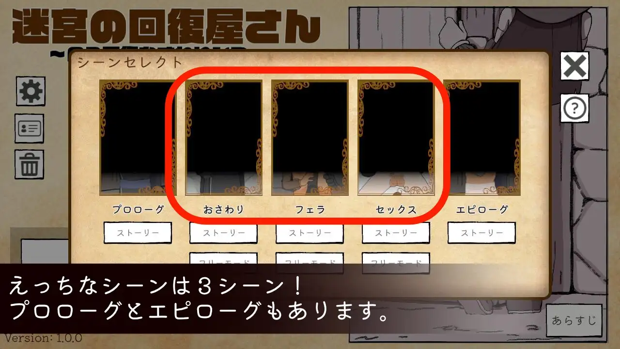 迷宮の回復屋さん ～MP回復おさわりシミュ～ PC端 日文原版 预览图