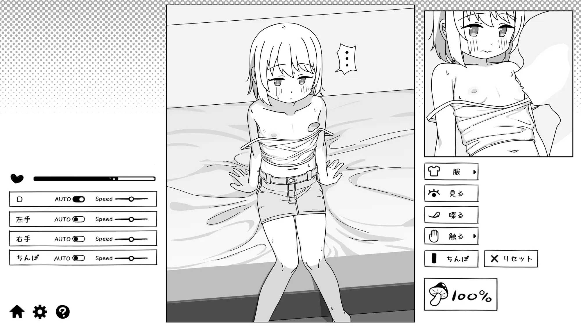 J〇妹との性教育 v1.0.1 PC端 官中版 预览图
