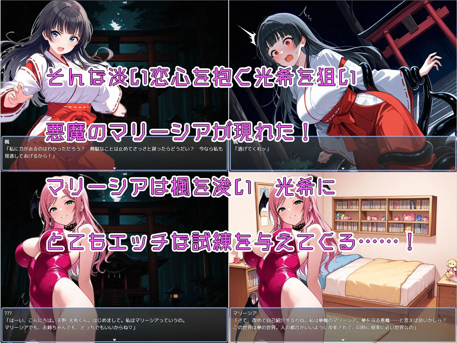 光希的淫荡梦境冒险记 おねショタバトルRPG 光希の淫らな夢世界冒険記 v1.2 PC端 AI汉化版 预览图