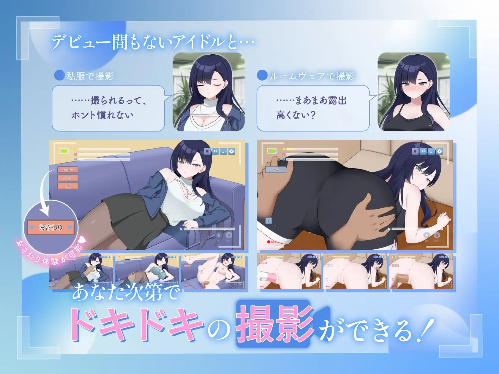 えっちビデオをつくろう！～新人・瀬戸れいな～ PC端 官中版 预览图