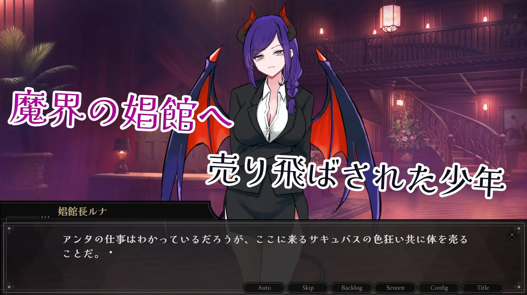 サキュバス専用！逆レ○プ娼館へようこそ PC端 AI汉化更新版 预览图