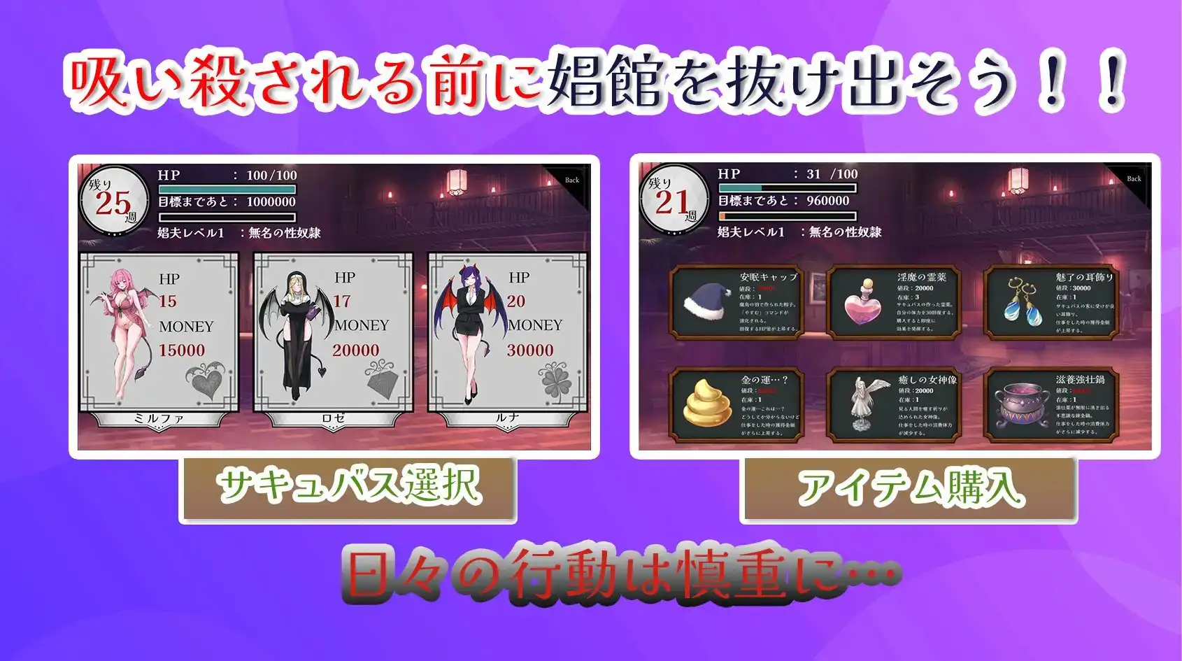 サキュバス専用！逆レ○プ娼館へようこそ PC端 AI汉化更新版 预览图