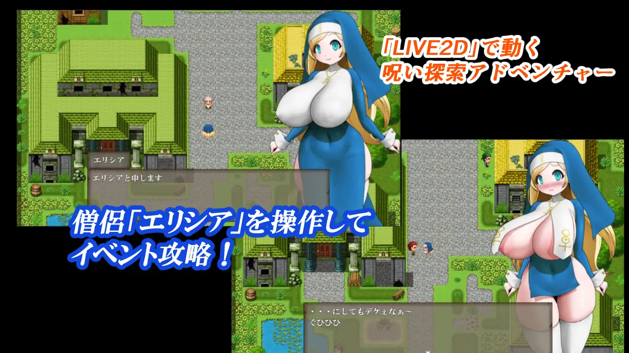 白皙丰满身形修女咒式养成色白丰满身形シスター呪式养成记录 v1.2端 PC端 AI汉化版 预览图