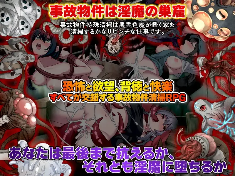 事故物件特殊清掃 PC端 AI汉化版 预览图