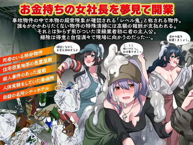 事故物件特殊清掃 PC端 AI汉化版 预览图