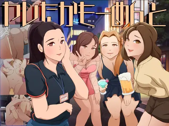 ヤレたかもーめんと PC端 日文原版 预览图
