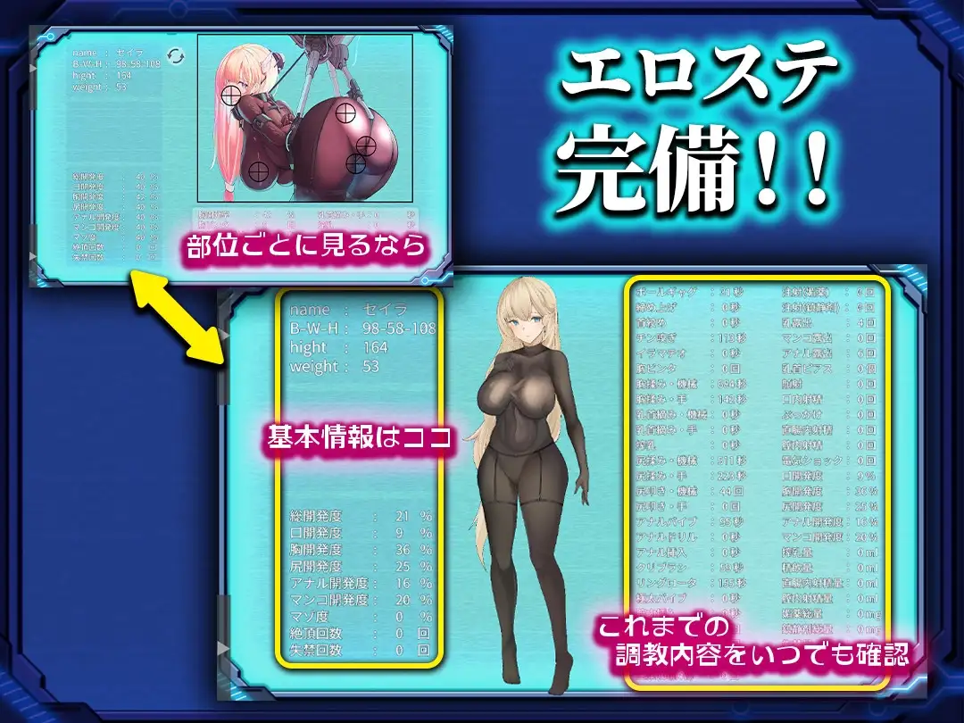 被困于的塞拉～机械养成记录～/捕らわれのセイラ～機械○記録～ PC端 AI汉化更新版 预览图
