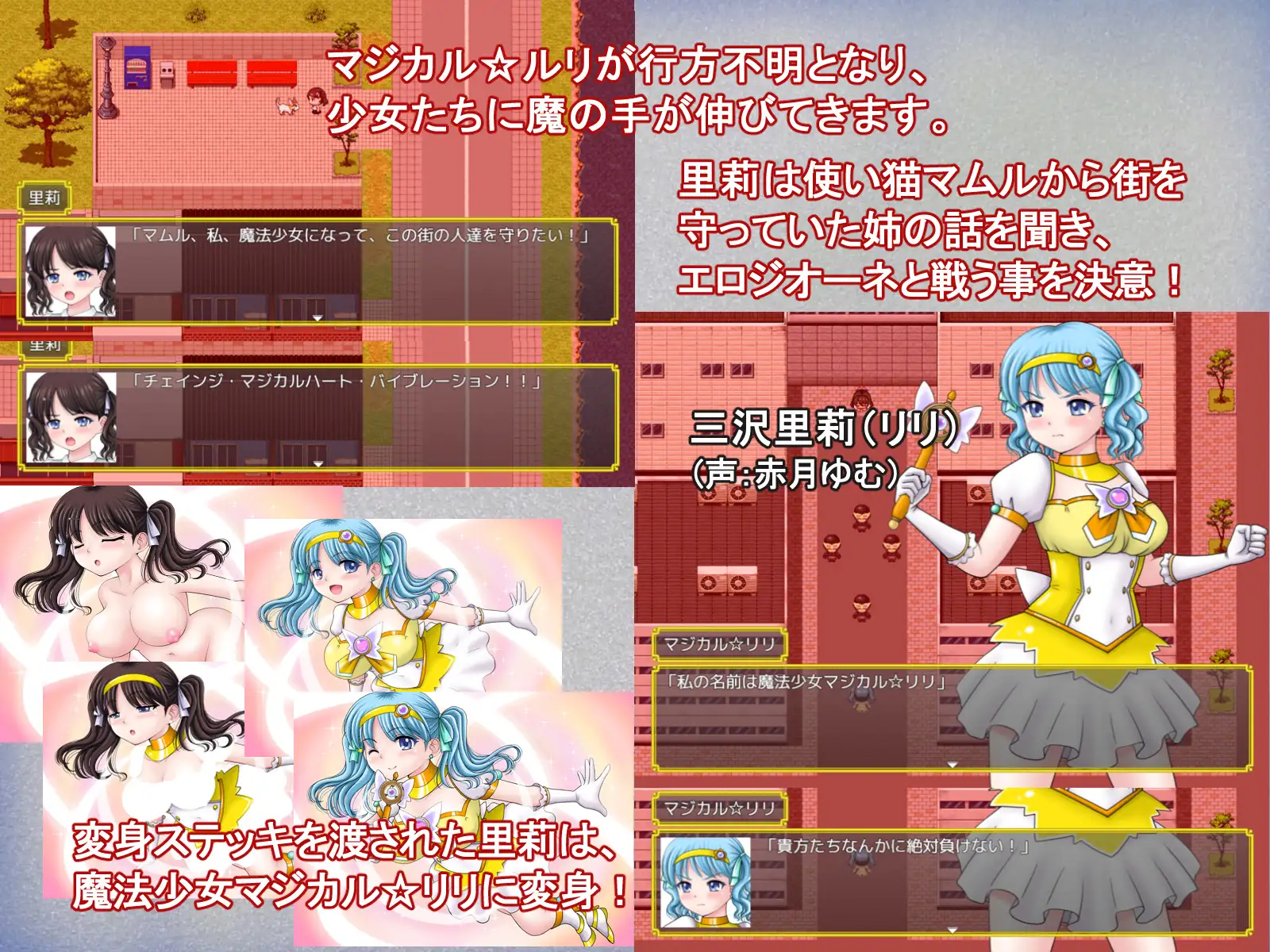魔法少女里莉 魔法少女マジカル☆リリ PC端 AI汉化版 预览图