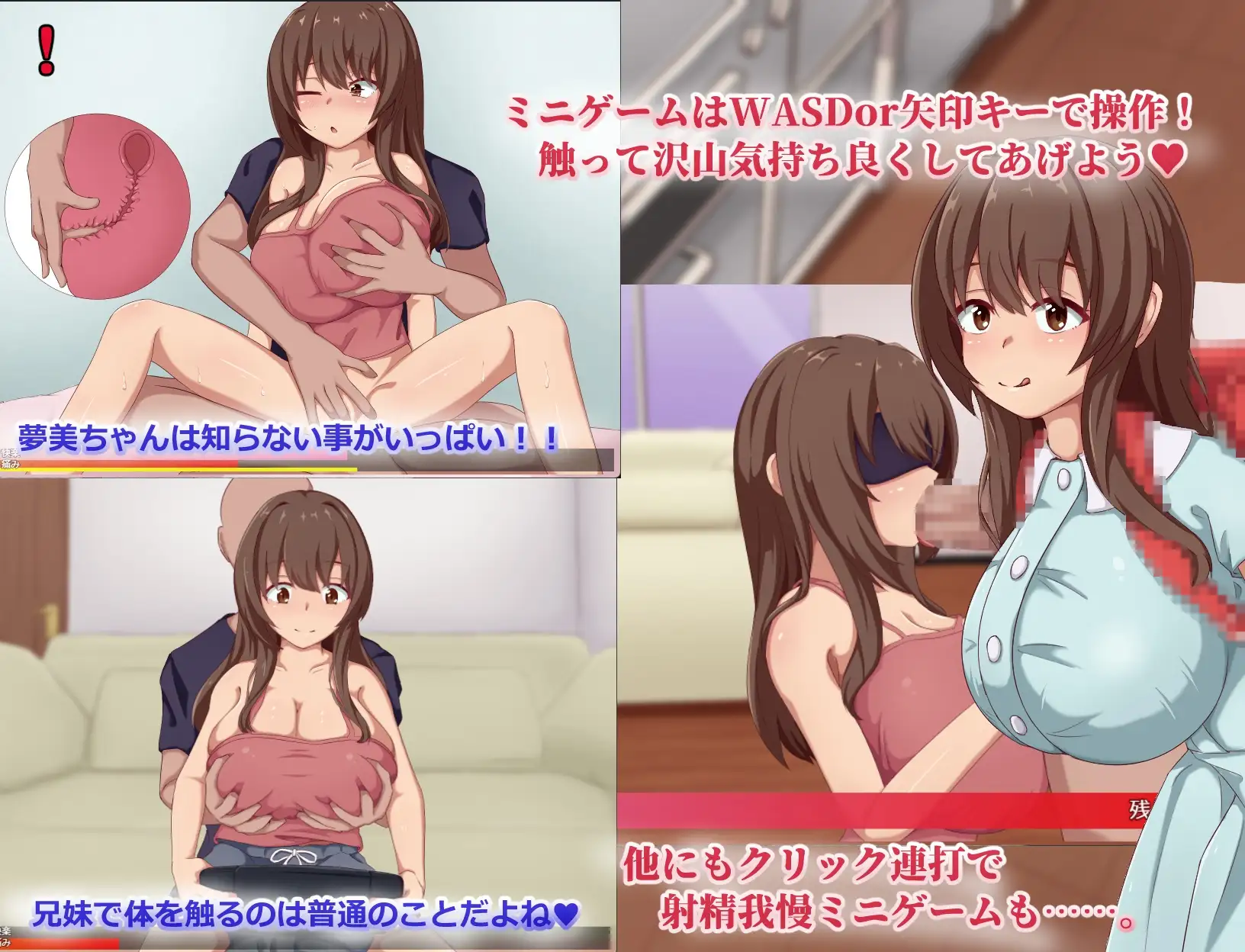 梦美酱安睡养成录 夢美ちゃんすやすや調教録 PC端 AI汉化更新版 预览图