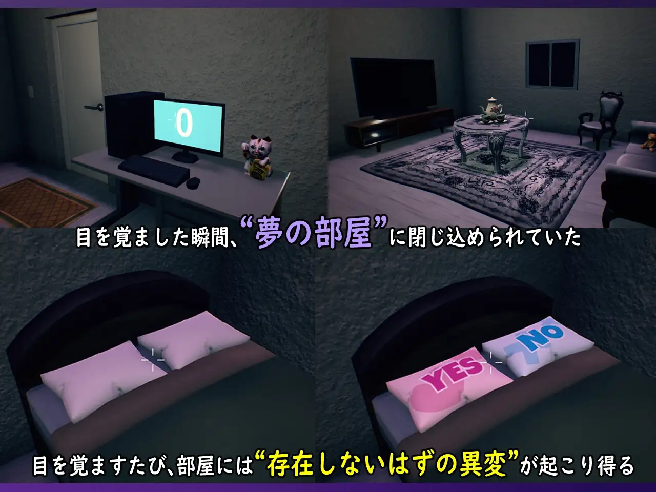 无法归还的白色之梦~无尽八夜~/白い夢は還らない~八つの夜~ 官方中文版 PC端 官中版 预览图