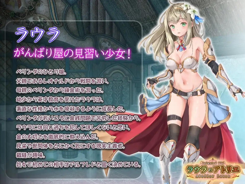 新作RPG/汉化/动态 劳拉的工作室 ラウラのアトリエ PC端 AI汉化更新版 预览图
