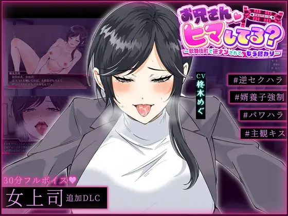 お兄さん、ヒマしてる?ー歌舞伎町で逆ナンされて、もう終わりー PC端 AI汉化更新版 预览图