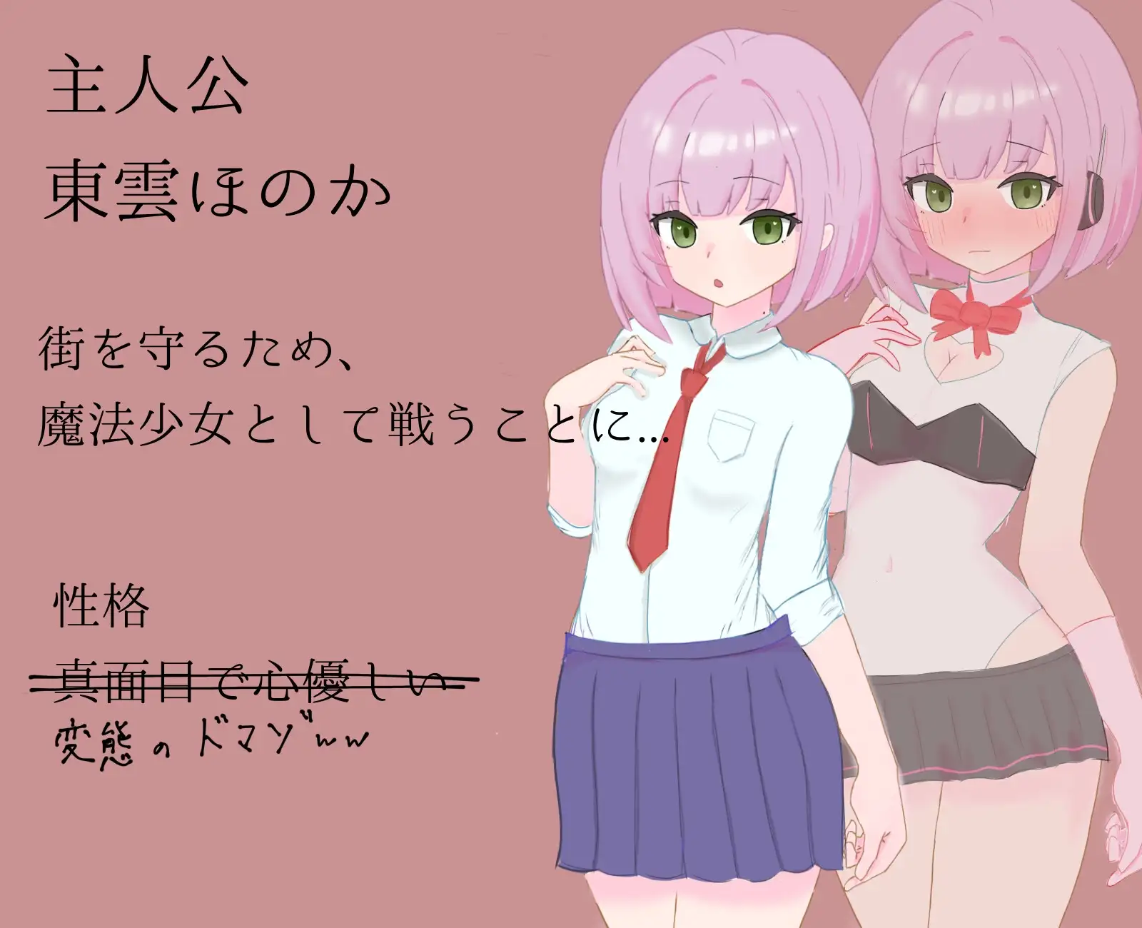 瞬間マゾ堕ち魔法少女 PC端 AI汉化版 预览图