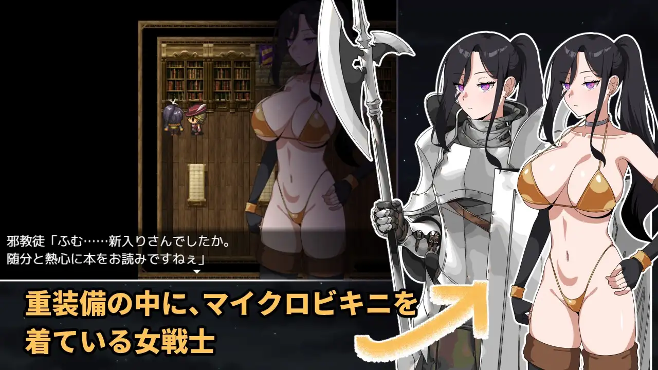 最强女战士之邪教陷阱 最強の女戦士。ただしアホ。 邪教徒の罠 PC端 AI汉化版 预览图