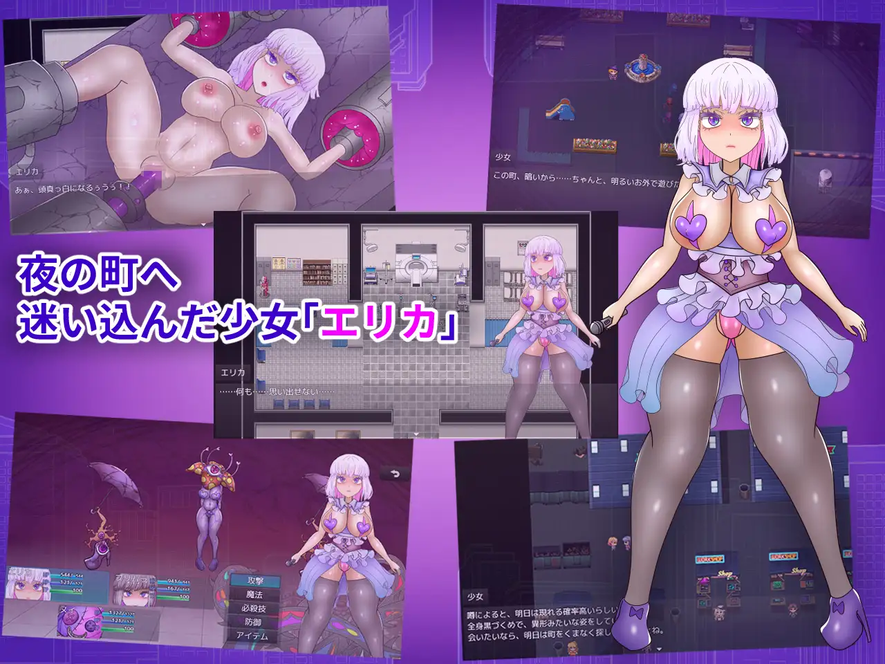 艾莉卡与最后的7天 エリカと最期の7日間 PC端 AI汉化版 预览图