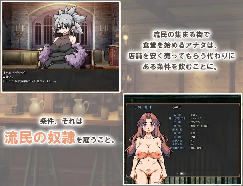 流民娘と始める食堂繁盛記 v1.0.4 PC端 官中版 预览图