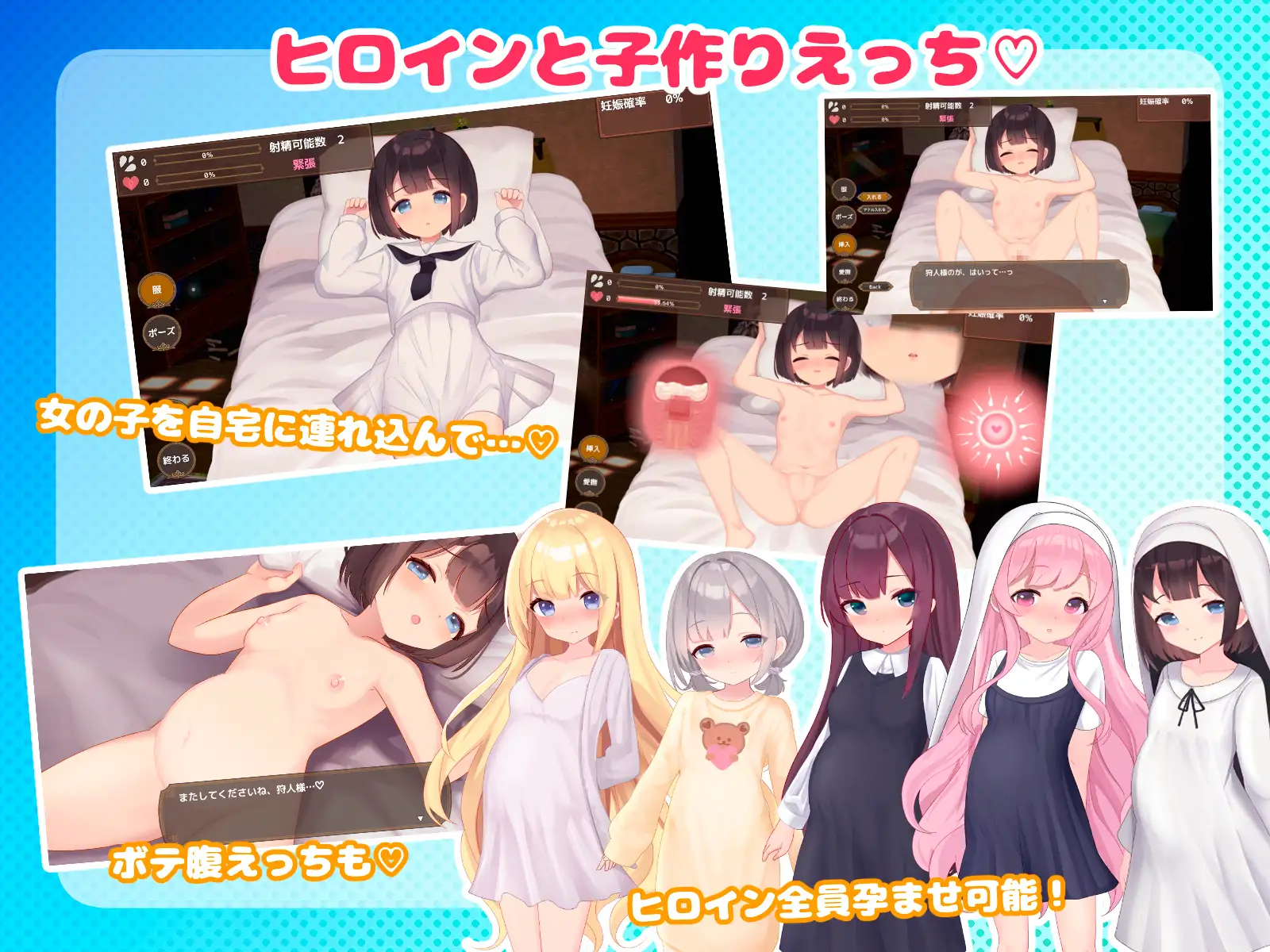 アクメシア〜ハーレム孕ませ狩人生活〜 PC端 AI汉化版 预览图