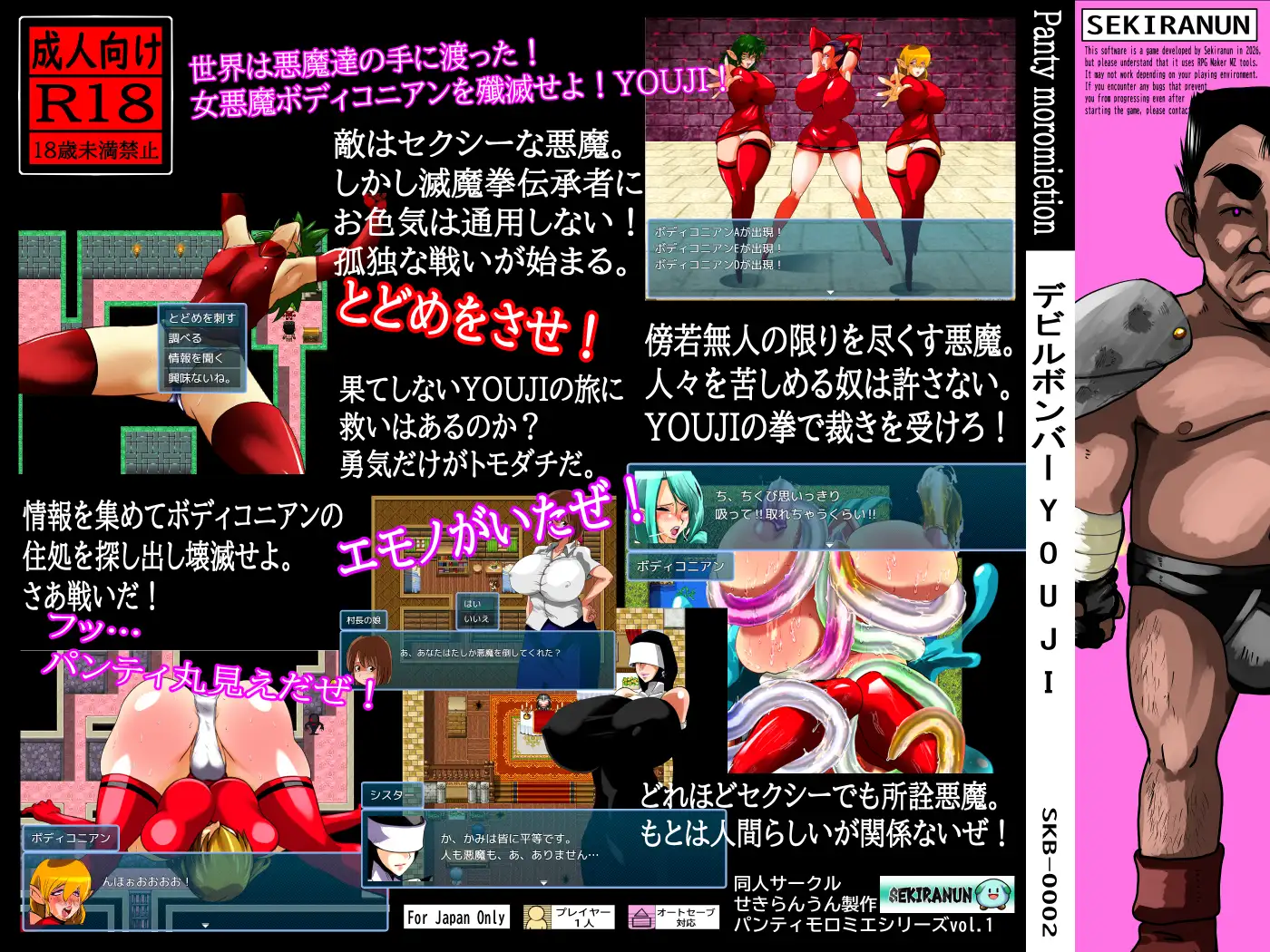 デビルボンバーYOUJI PC端 AI汉化版 预览图