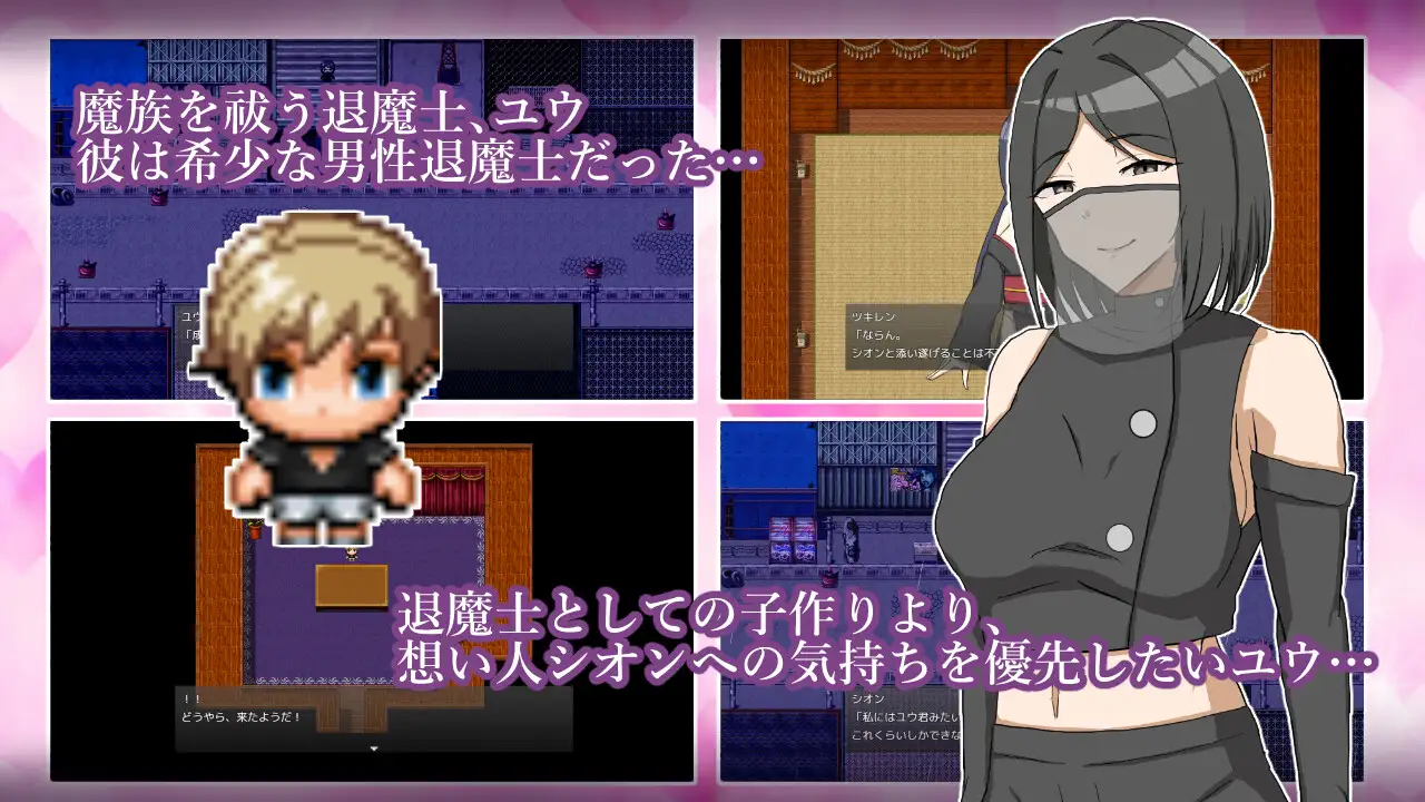 逆NTR退魔士母女与我 逆NTR退魔士母娘と僕 内嵌AI汉化版 双端 预览图