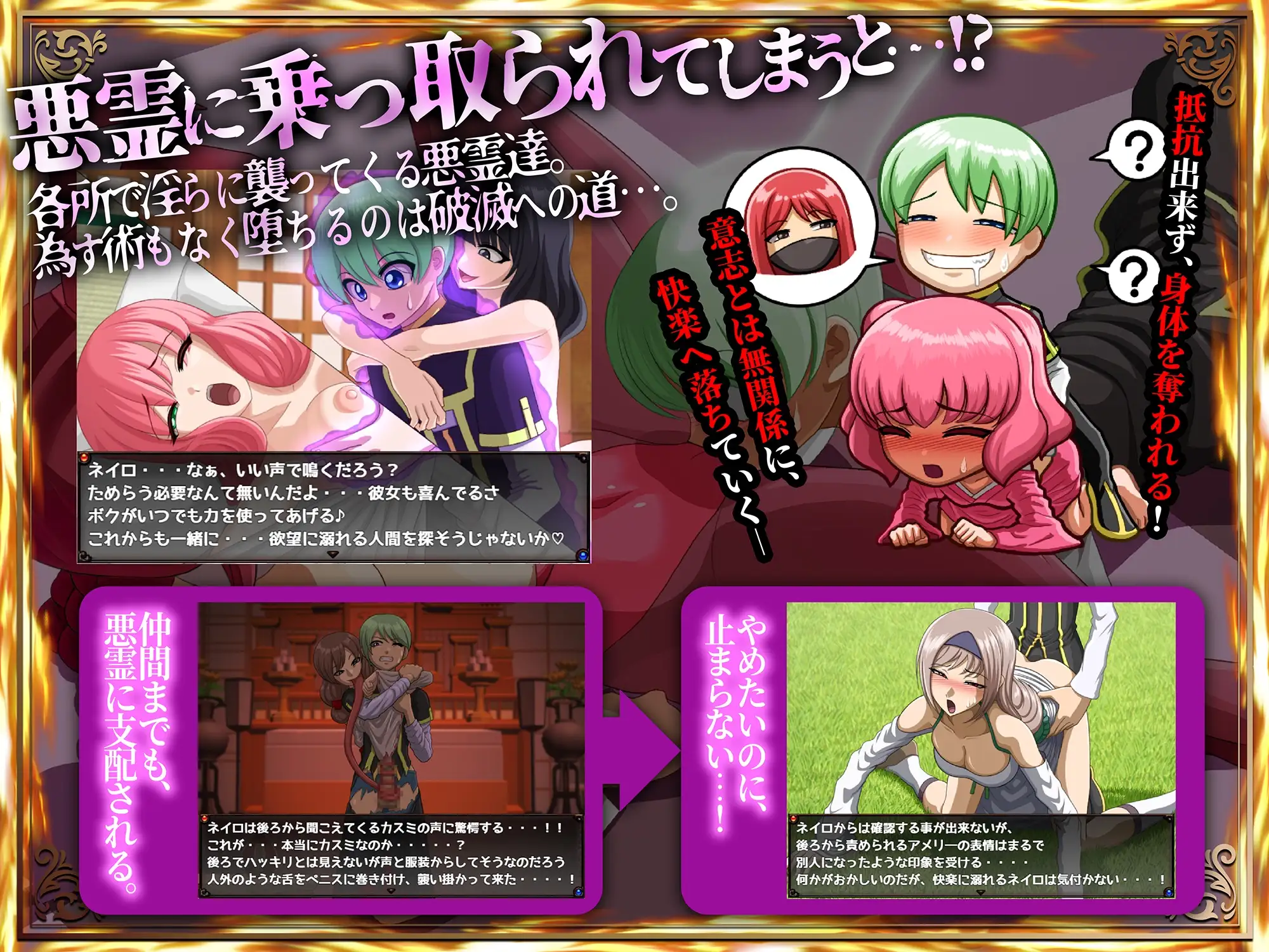 甜蜜低语～被剧情之灵诱惑的退魔师～ メルティボイスダウン～剧情霊に堕とされる退魔師～v1.02 PC端 AI汉化版 预览图