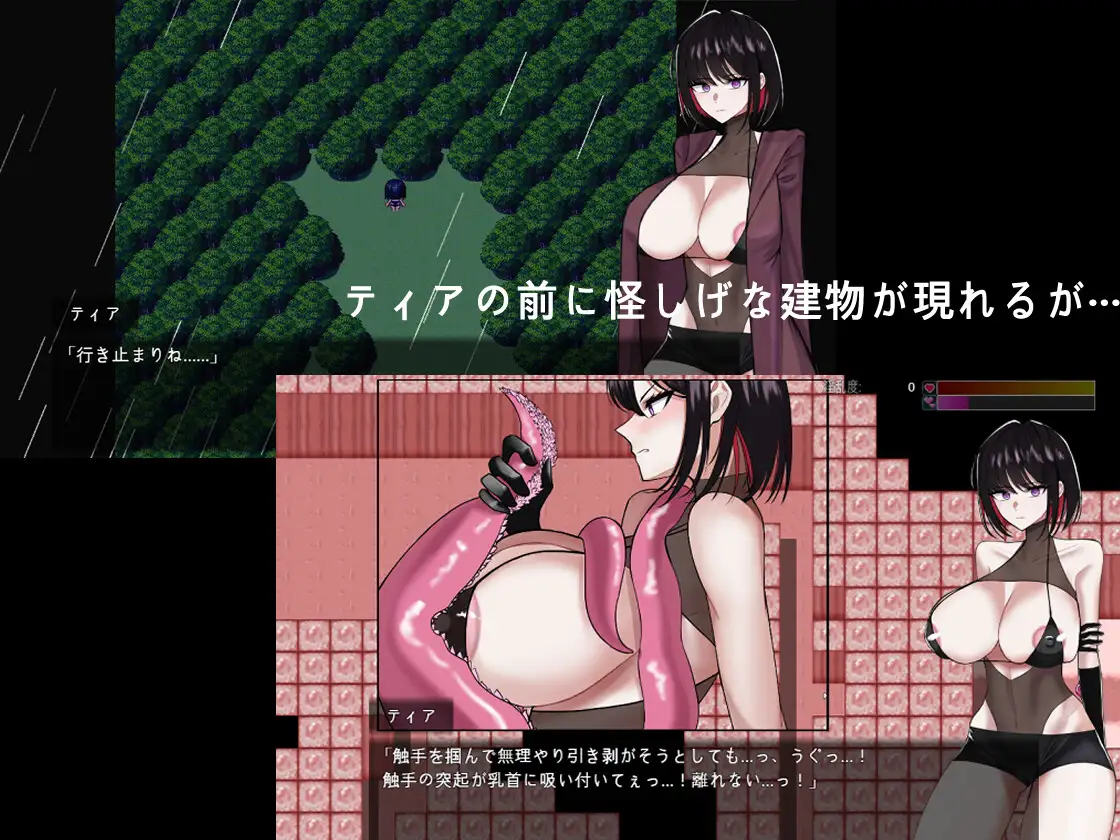 蒂亚与沾满黏液的成长载体迷宫 ティアと粘液まみれの成长载体ダンジョン PC端 AI汉化更新版 预览图